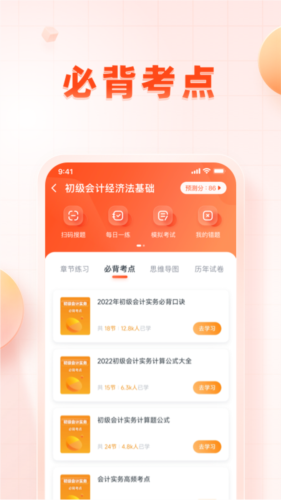 职更鸟课堂直播