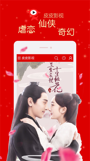皮皮影院免费版