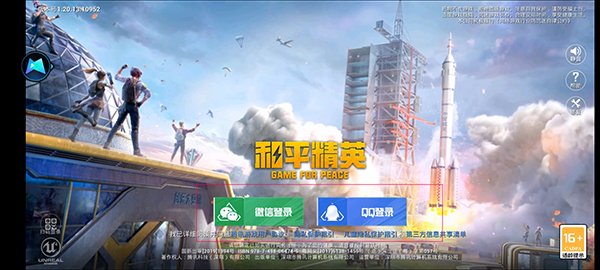 和平精英云游戏单机版