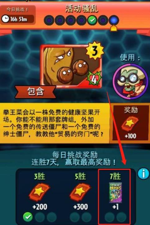 植物大战僵尸英雄国际版