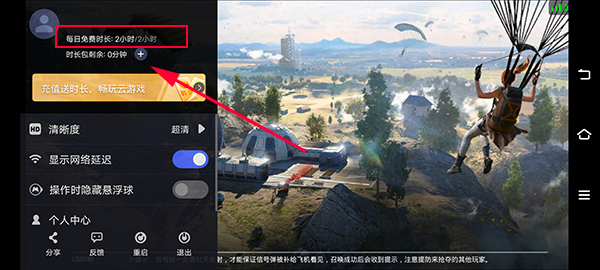 和平精英云游戏单机版