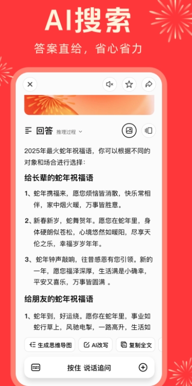 纳米AI搜索引擎