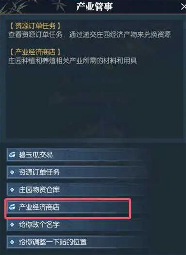 逆水寒手游获取菩提果的方法分享