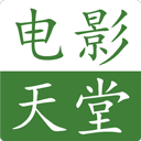 电影天堂迅雷