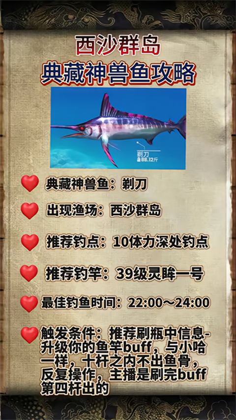 欢乐钓鱼大师正版