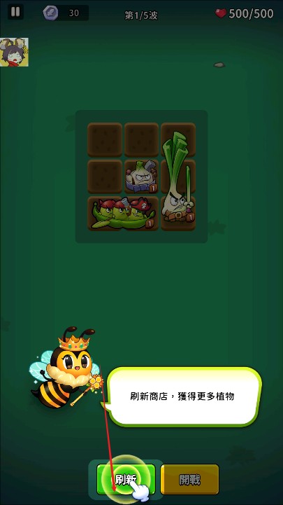 植物幸存者爆炸