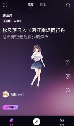 AI写歌创作助手