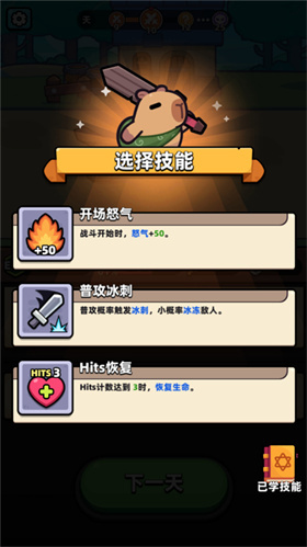 冒险者日记手游