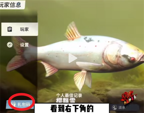 欢乐钓鱼大师正版