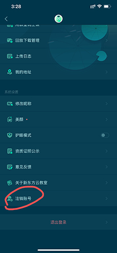新东方云教室课堂