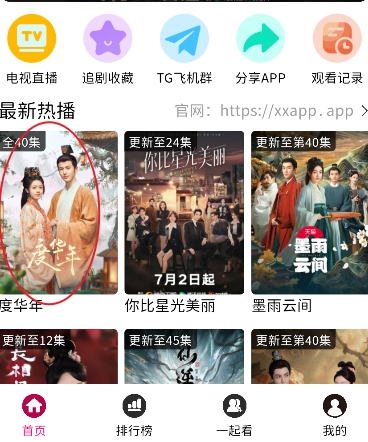 小熊影视纯净版