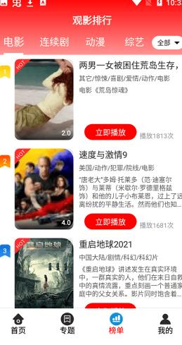7723影视无广告