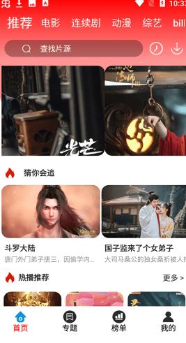 7723影视无广告