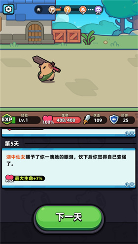 冒险者日记手游
