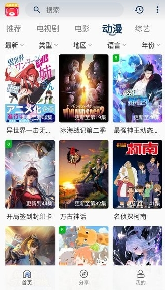 小熊影视纯净版