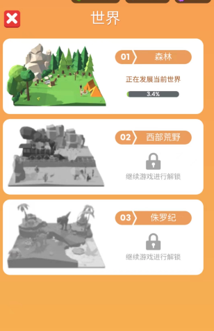 木材公司官方正版