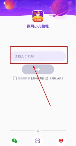 探月少儿编程专业版