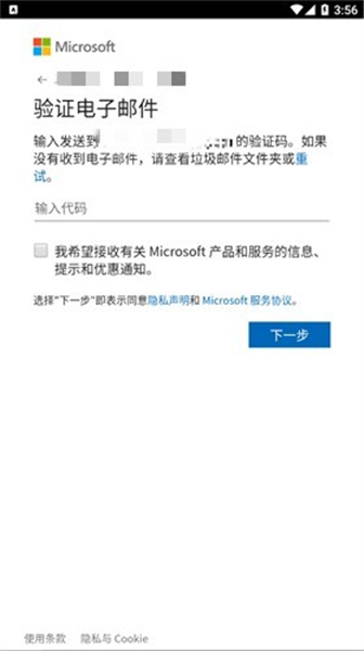 skype通讯简体中文版
