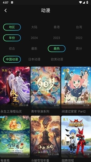 瓜子影视免费版