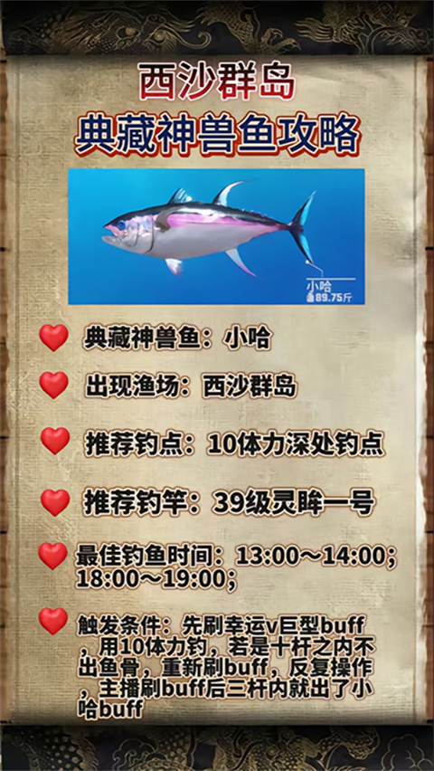 欢乐钓鱼大师正版
