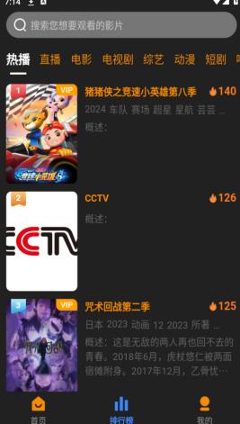 奋斗影视免费