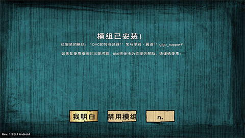 饥荒哈姆雷特mod整合版
