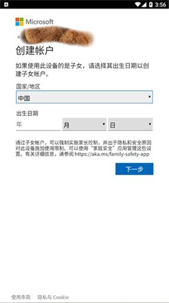 skype通讯简体中文版