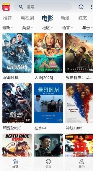 小熊影视纯净版