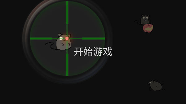 保卫粮仓手游
