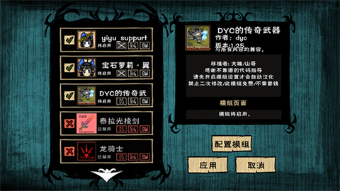 饥荒哈姆雷特mod整合版
