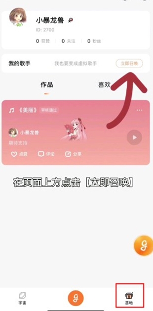 AI写歌创作助手