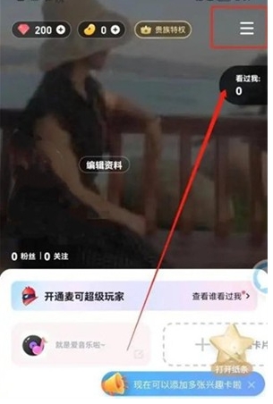 麦可音乐互动