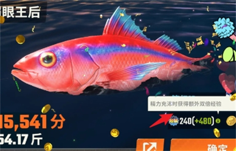 欢乐钓鱼大师正版