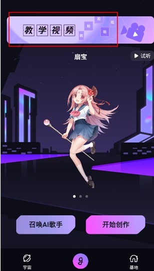 AI写歌创作助手