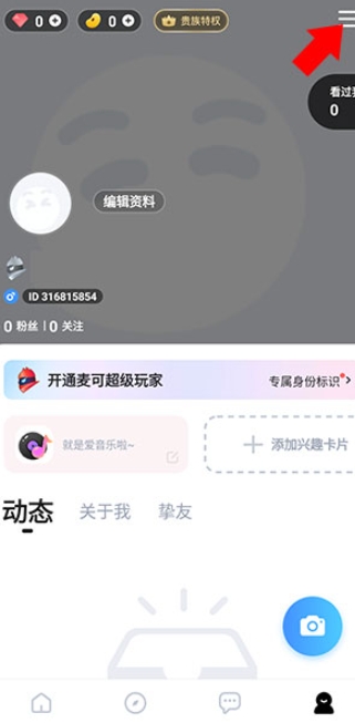麦可音乐互动