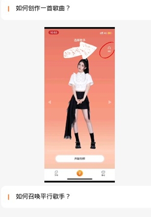 AI写歌创作助手