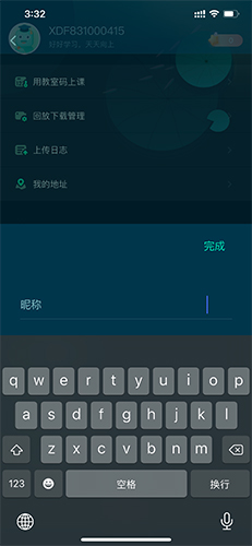 新东方云教室课堂