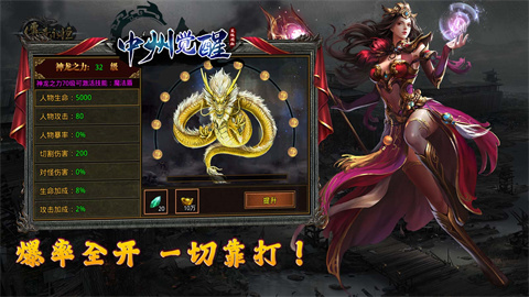 中州觉醒