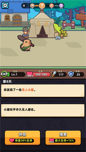 冒险者日记手游
