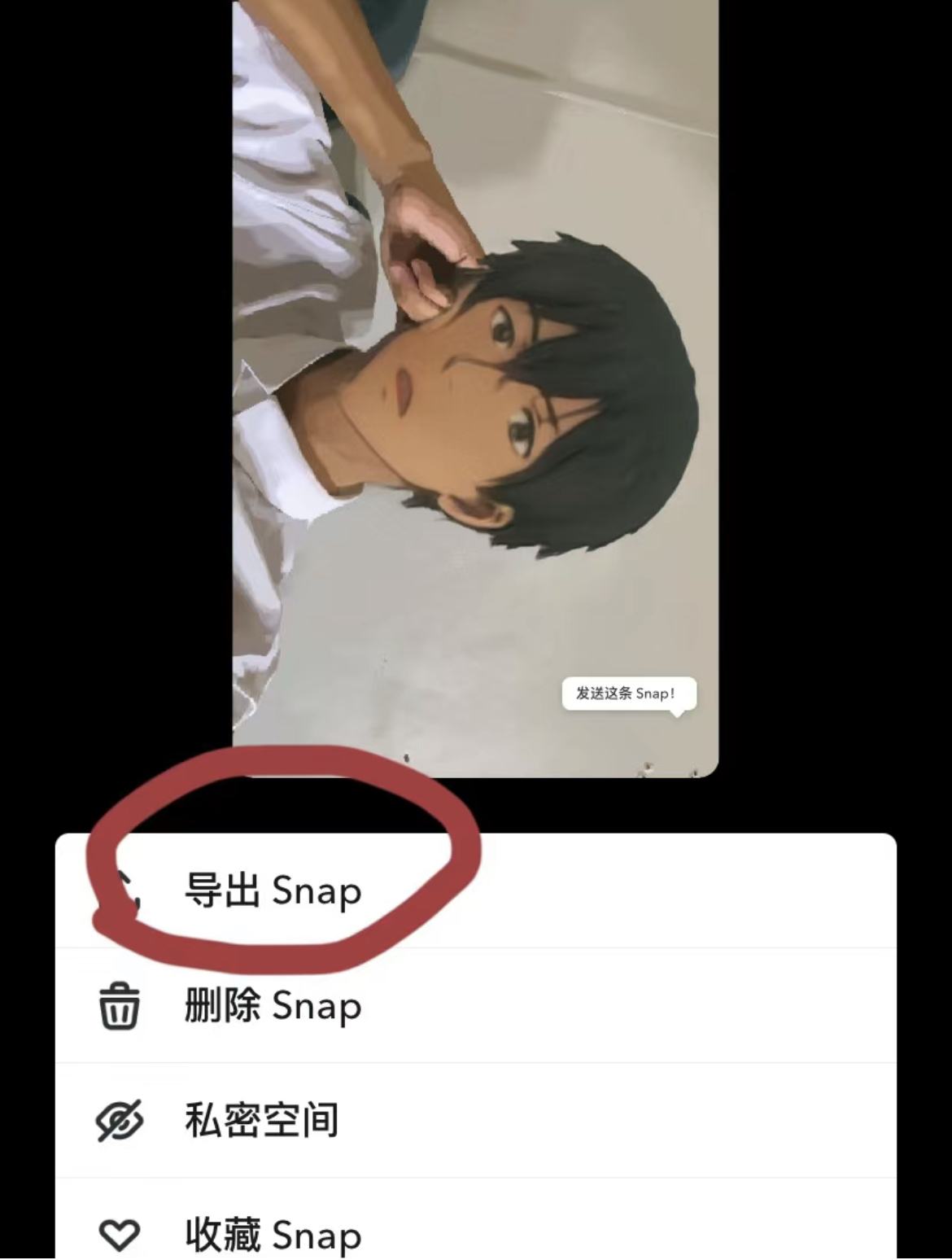 Snapchat