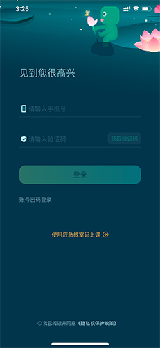 新东方云教室课堂