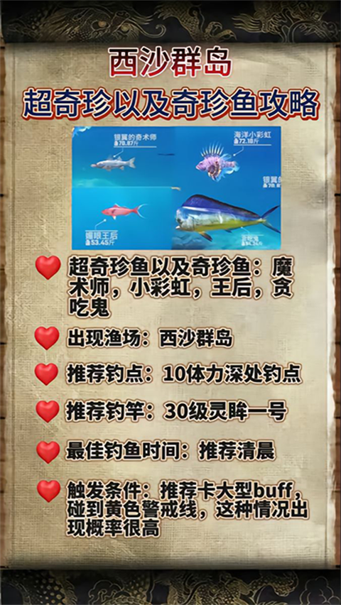 欢乐钓鱼大师正版