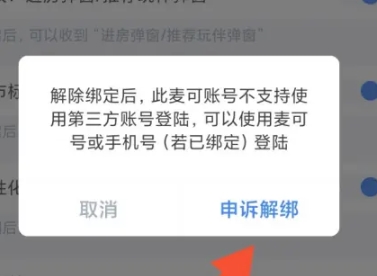 麦可音乐互动