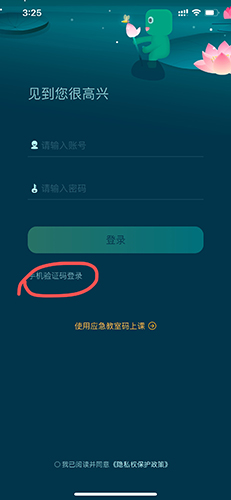 新东方云教室课堂