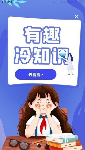 年终奖计算器