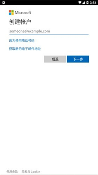 skype通讯简体中文版