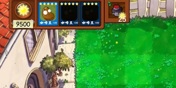植物大战僵尸技能版2.0