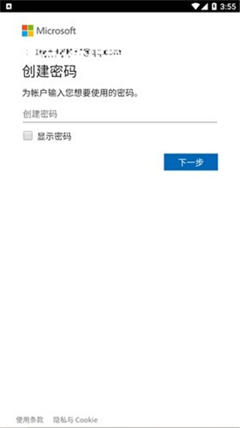 skype通讯简体中文版