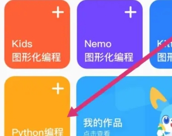 探月少儿编程专业版