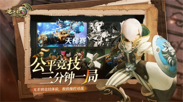 剑圣挑战箭神的战斗策略